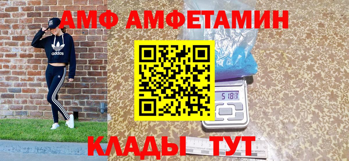 Amphetamine Premium  АМФЕТАМИН  Когалым  Вход с VPN 
