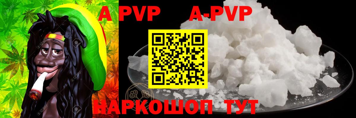 Когалым  Alfa_PVP Crystall  Alfa_PVP СК  цены   A PVP Соль  Вход с VPN 