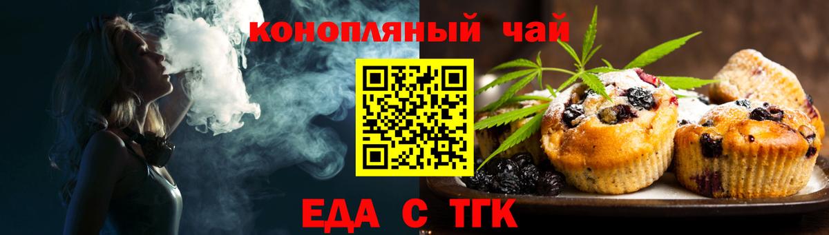 Когалым  Печенье с ТГК конопля  Вход с VPN 