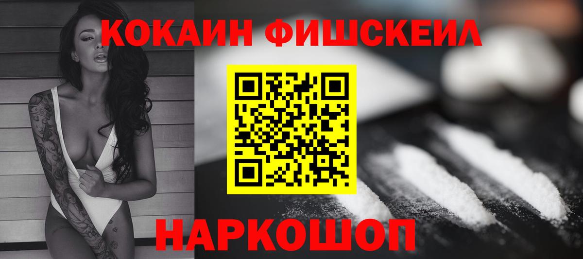 COCAIN Перу  Вход с VPN  Когалым  КОКАИН  Кокаин 99% 