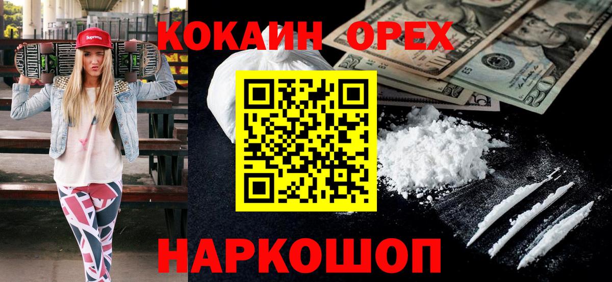 Кокаин 98% Когалым