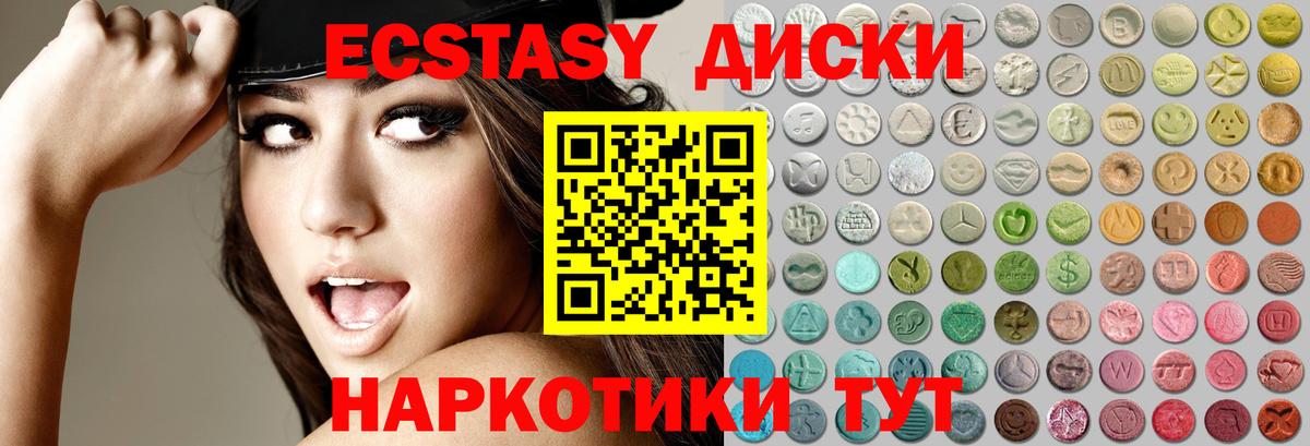 Экстази таблы Когалым