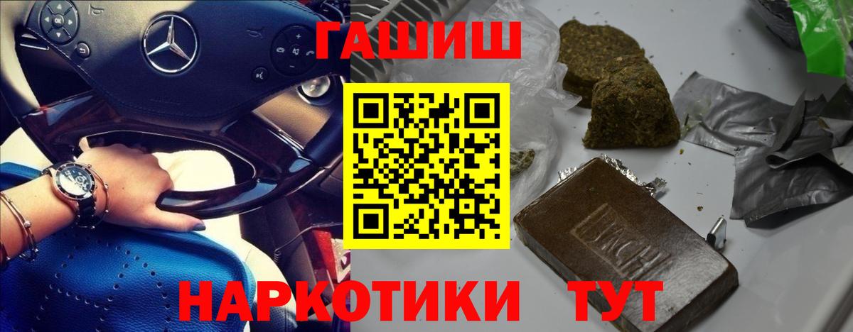 Гашиш Premium Когалым