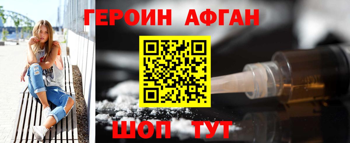 ГЕРОИН  Вход с VPN  Когалым  ГЕРОИН гречка 