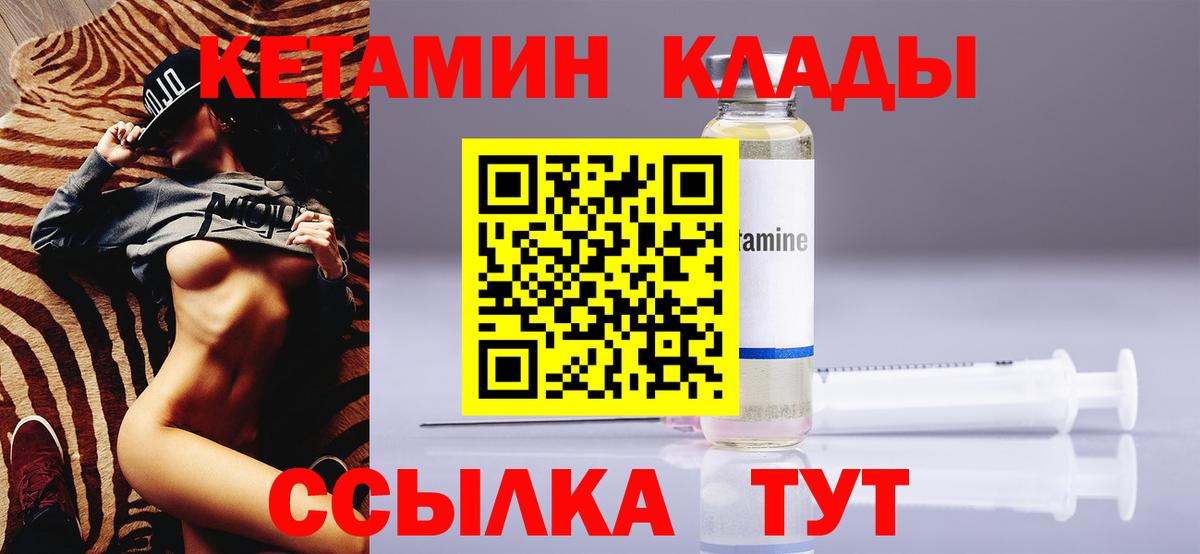 Кетамин VHQ Когалым