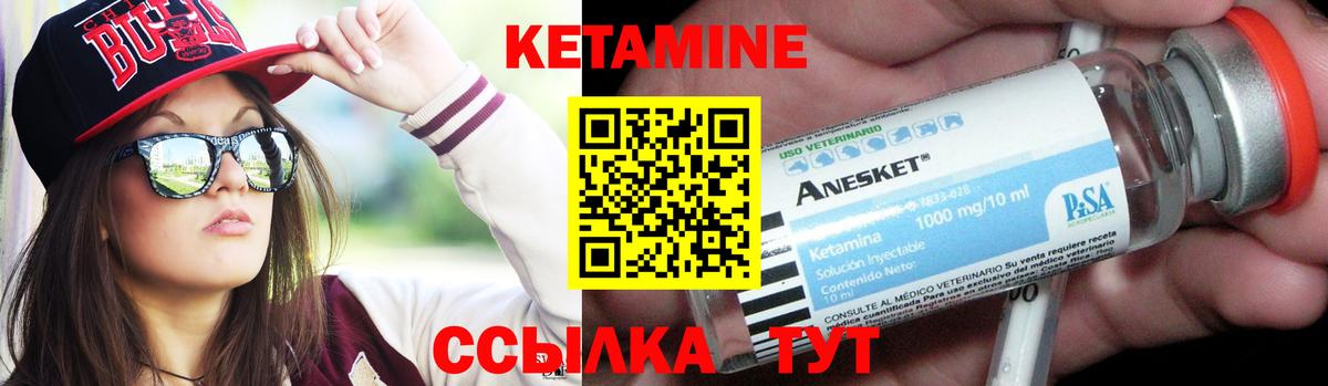 Кетамин ketamine  Вход с VPN  Когалым 