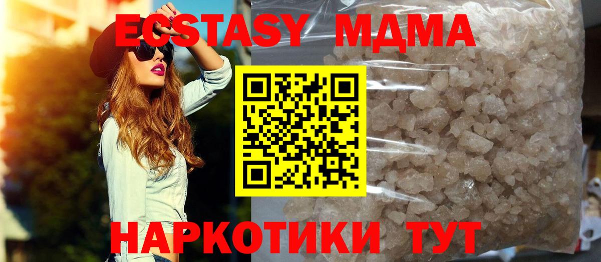 MDMA  MDMA crystal  Вход с VPN  Когалым 