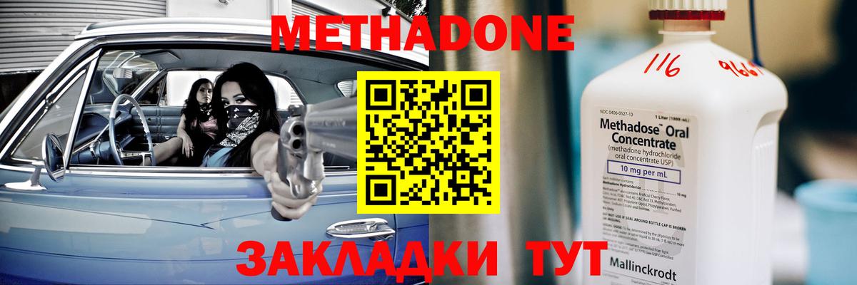 Метадон мёд  Вход с VPN  Когалым  МЕТАДОН кристалл 