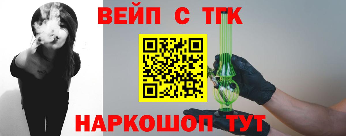 ТГК вейп  магазин    Когалым  Вход с VPN 
